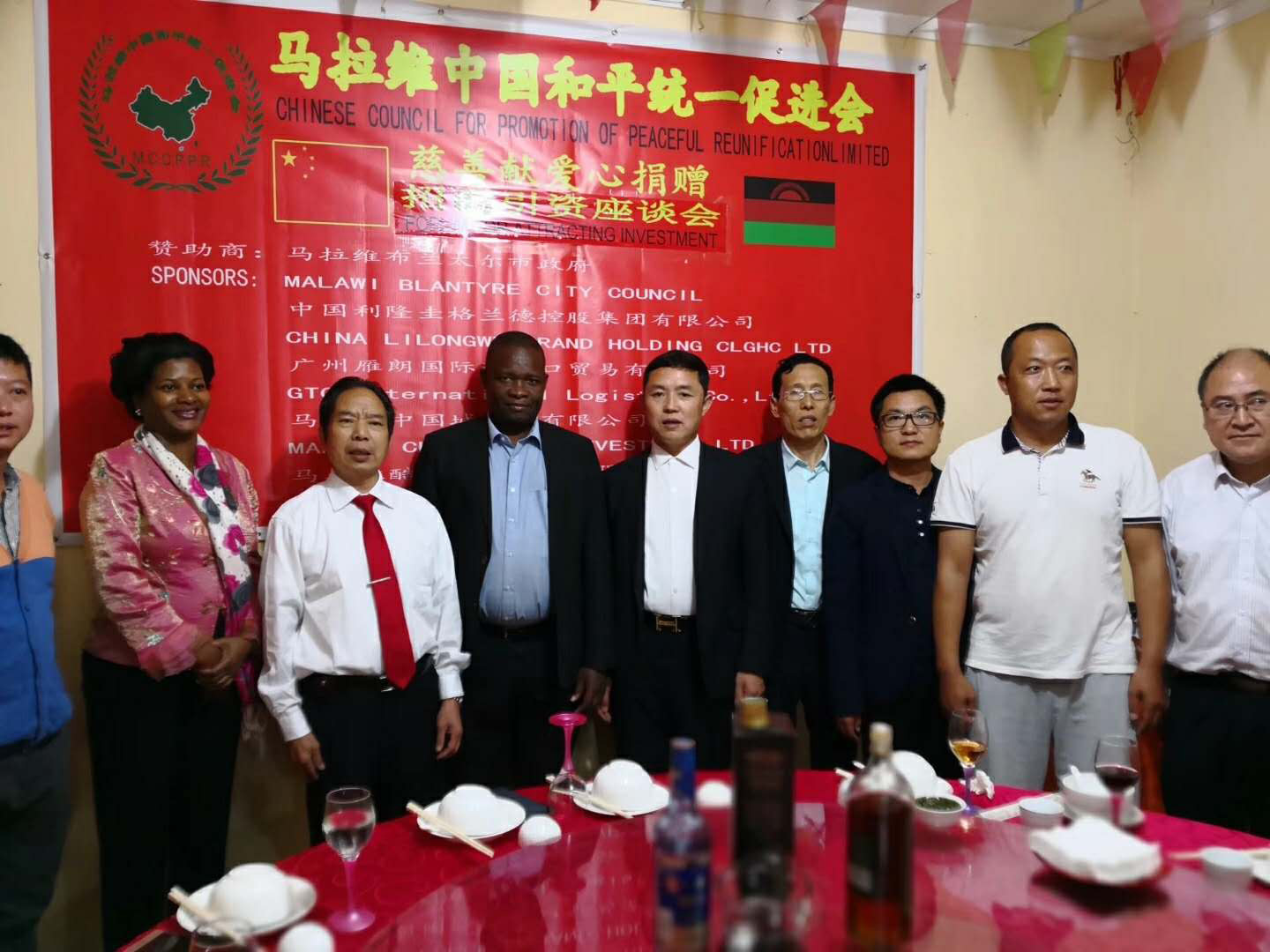 和平统一促进会十二周年