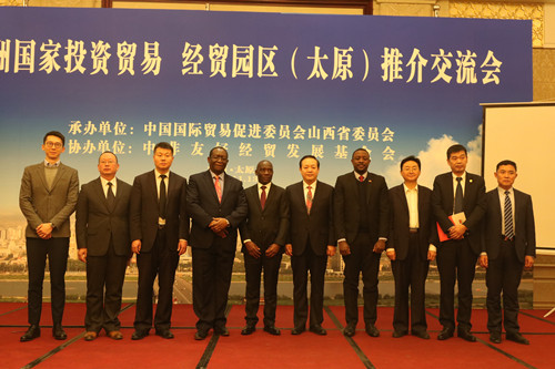公司总裁参加太原“非洲国家投资贸易推介交流会”